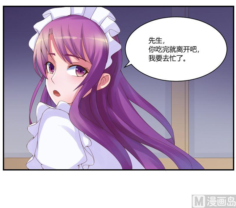 《恶魔游戏 管教小甜妻》第6话 庆功宴 第18页