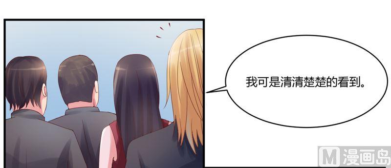 《恶魔游戏 管教小甜妻》第6话 庆功宴 第27页