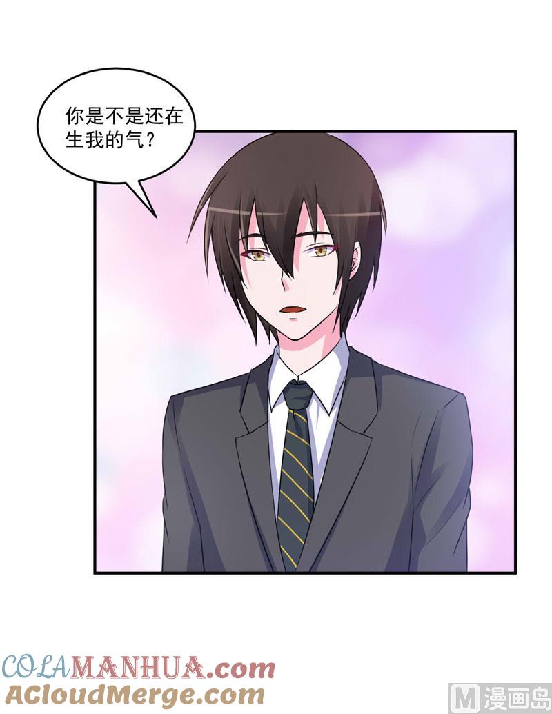 《恶魔游戏 管教小甜妻》第69话 为什么看见我就躲 第7页