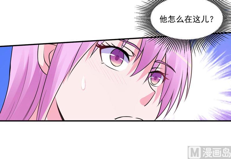 《恶魔游戏 管教小甜妻》第69话 为什么看见我就躲 第2页