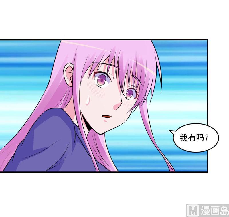 《恶魔游戏 管教小甜妻》第69话 为什么看见我就躲 第6页