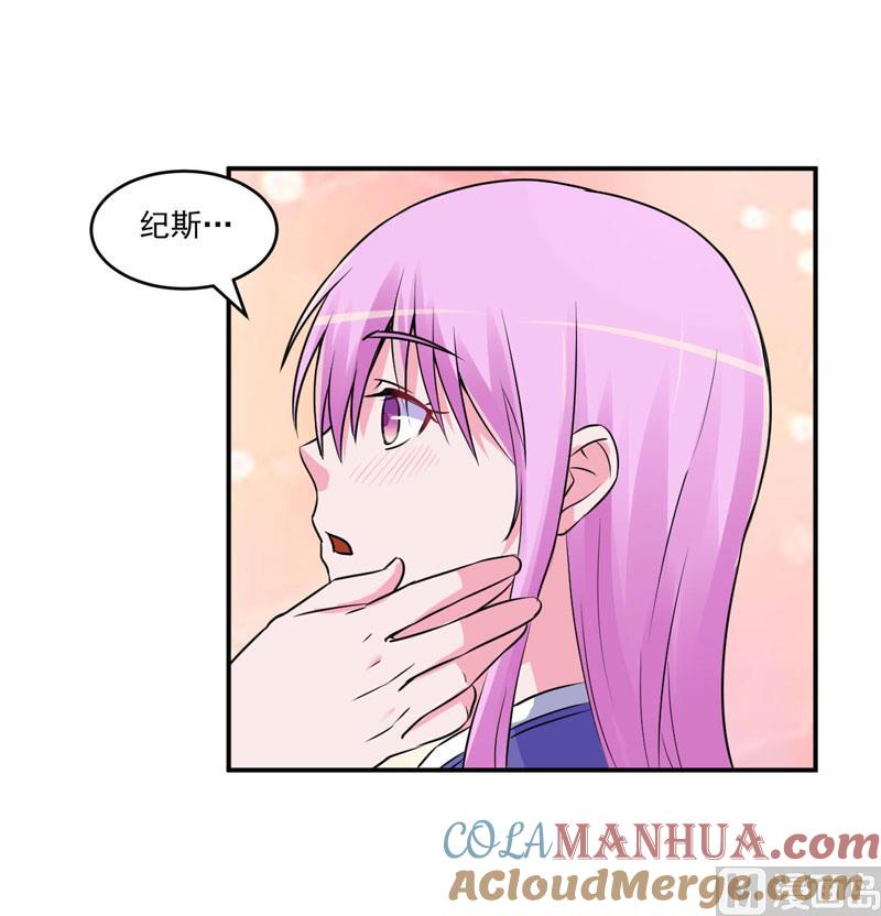 《恶魔游戏 管教小甜妻》第69话 为什么看见我就躲 第17页