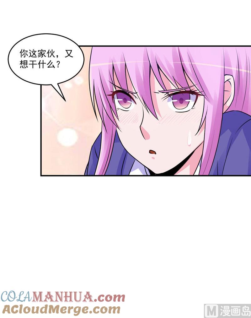 《恶魔游戏 管教小甜妻》第69话 为什么看见我就躲 第15页