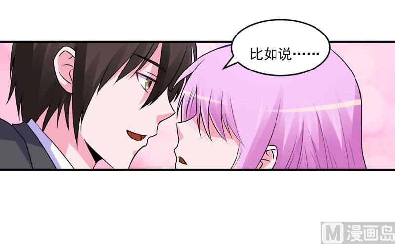 《恶魔游戏 管教小甜妻》第69话 为什么看见我就躲 第14页