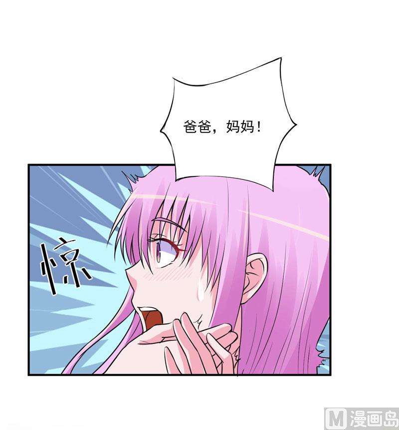 《恶魔游戏 管教小甜妻》第69话 为什么看见我就躲 第18页