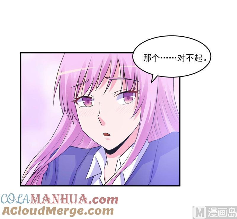 《恶魔游戏 管教小甜妻》第69话 为什么看见我就躲 第11页