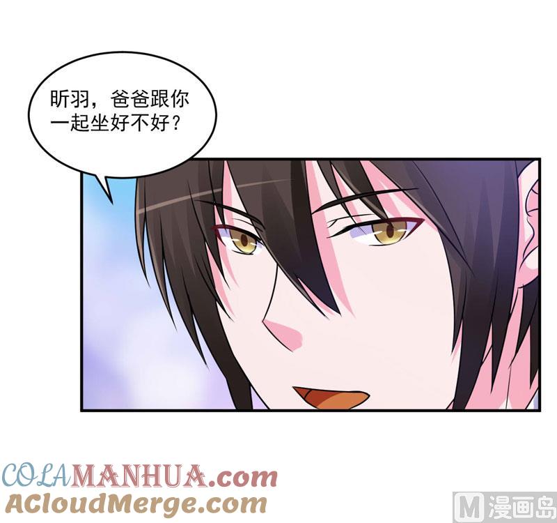 《恶魔游戏 管教小甜妻》第70话 你能要点脸吗？ 第23页
