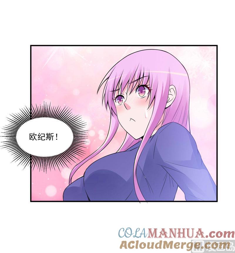 《恶魔游戏 管教小甜妻》第70话 你能要点脸吗？ 第37页