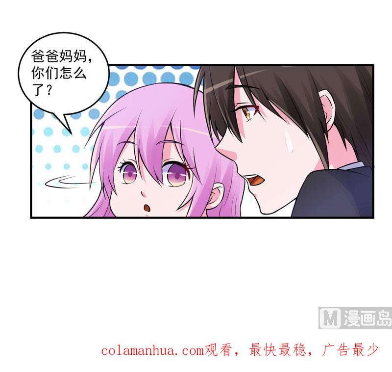 《恶魔游戏 管教小甜妻》第70话 你能要点脸吗？ 第40页