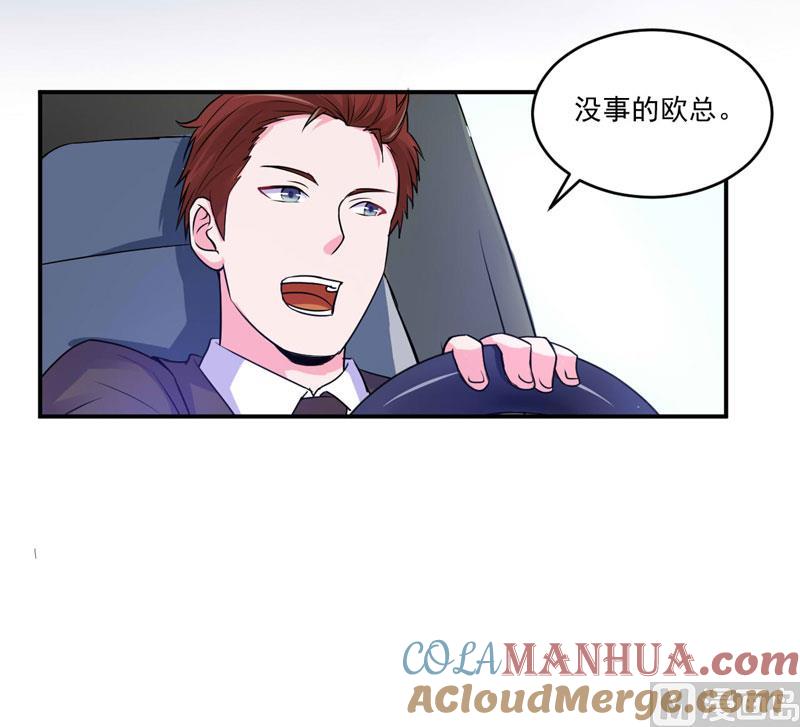 《恶魔游戏 管教小甜妻》第70话 你能要点脸吗？ 第19页