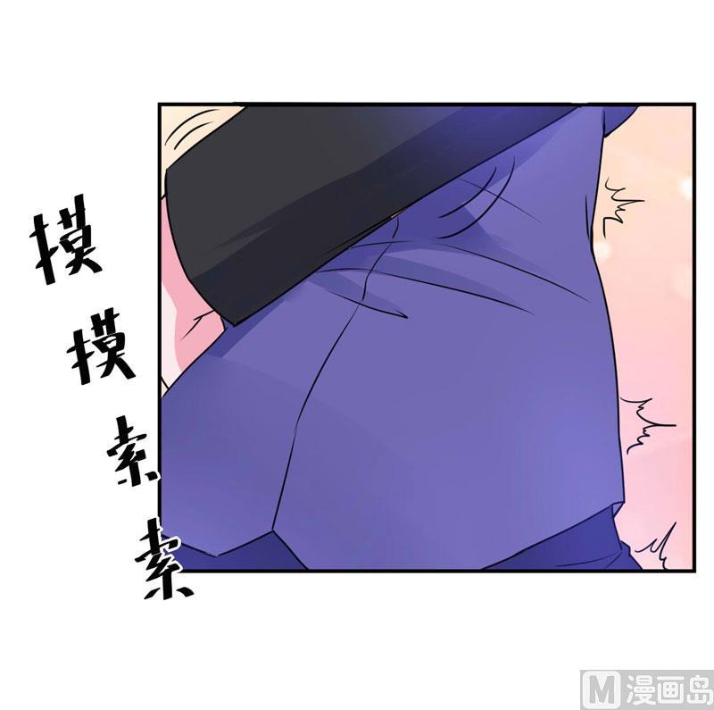 《恶魔游戏 管教小甜妻》第70话 你能要点脸吗？ 第38页