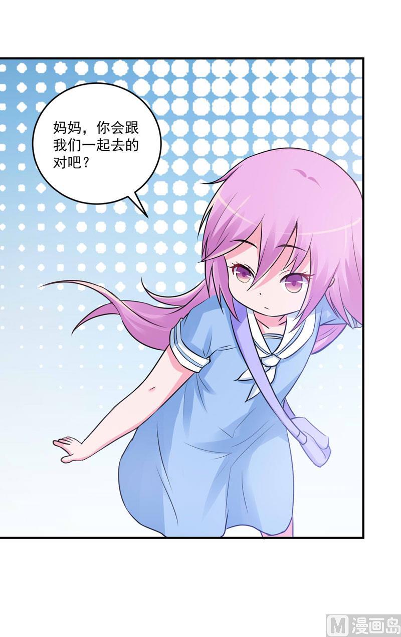 《恶魔游戏 管教小甜妻》第70话 你能要点脸吗？ 第12页