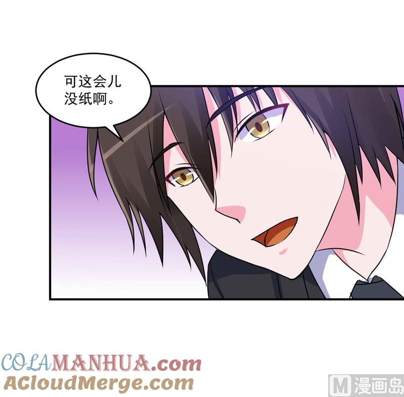 《恶魔游戏 管教小甜妻》第70话 你能要点脸吗？ 第33页