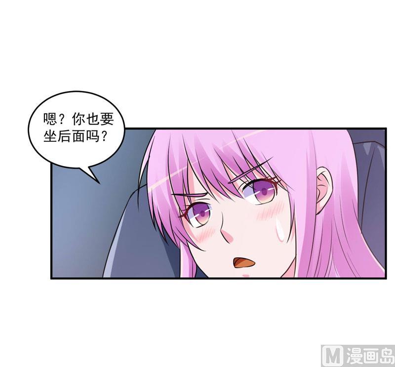 《恶魔游戏 管教小甜妻》第70话 你能要点脸吗？ 第20页