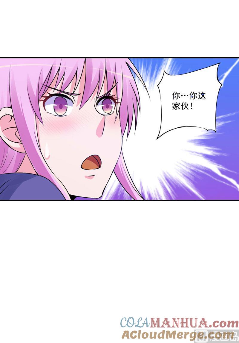 《恶魔游戏 管教小甜妻》第70话 你能要点脸吗？ 第39页