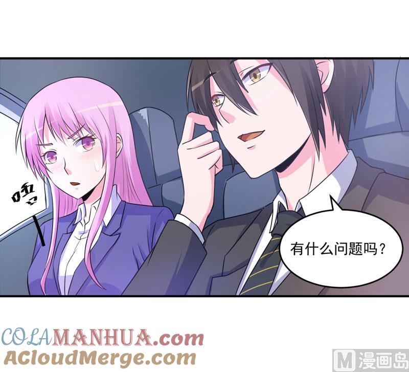 《恶魔游戏 管教小甜妻》第70话 你能要点脸吗？ 第21页
