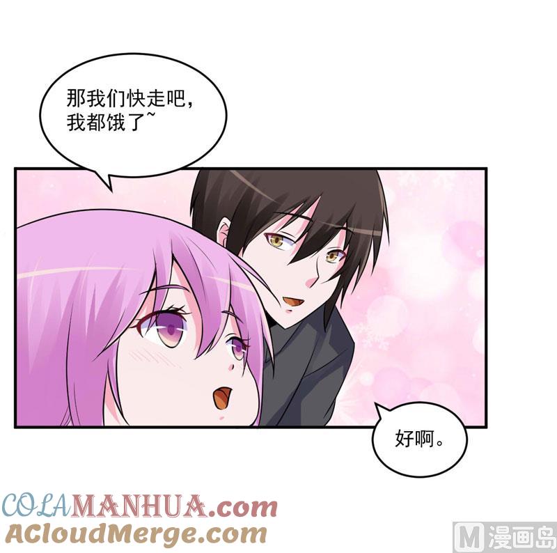 《恶魔游戏 管教小甜妻》第70话 你能要点脸吗？ 第17页