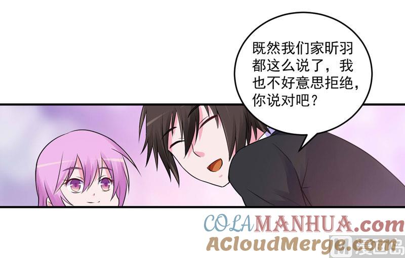 《恶魔游戏 管教小甜妻》第70话 你能要点脸吗？ 第27页
