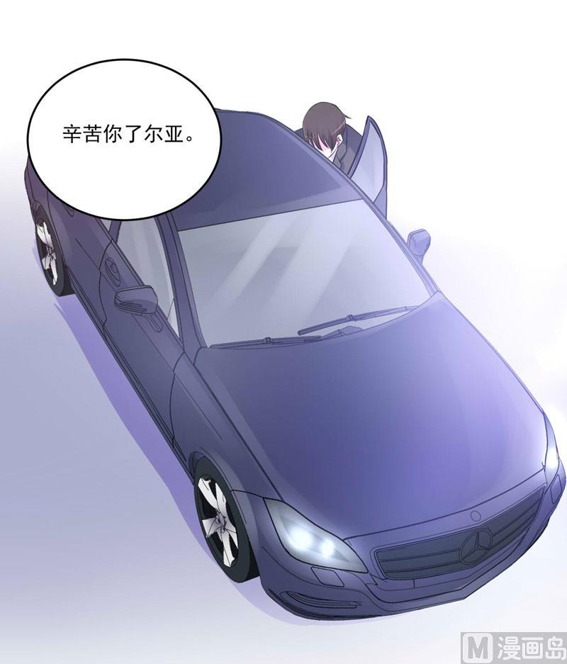 《恶魔游戏 管教小甜妻》第70话 你能要点脸吗？ 第18页