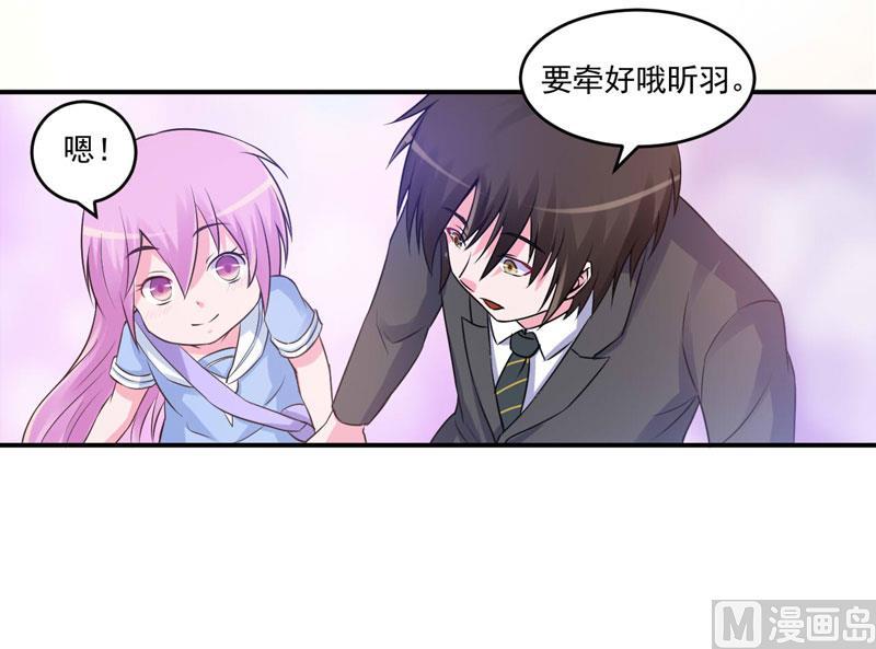 《恶魔游戏 管教小甜妻》第70话 你能要点脸吗？ 第10页