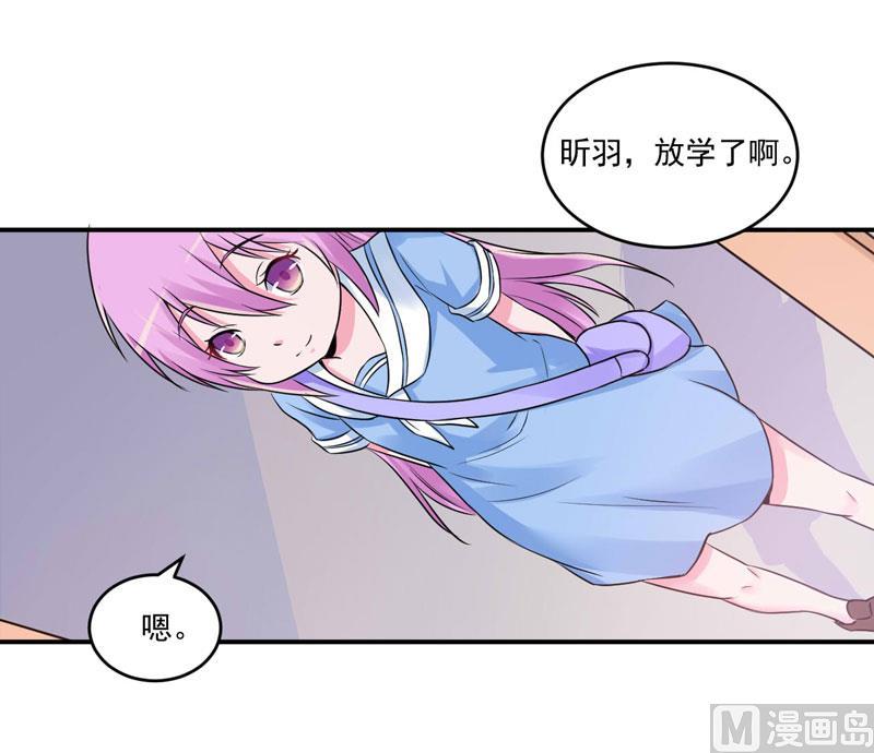 《恶魔游戏 管教小甜妻》第70话 你能要点脸吗？ 第2页