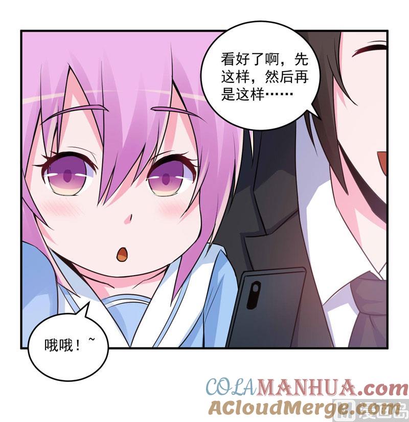 《恶魔游戏 管教小甜妻》第70话 你能要点脸吗？ 第35页