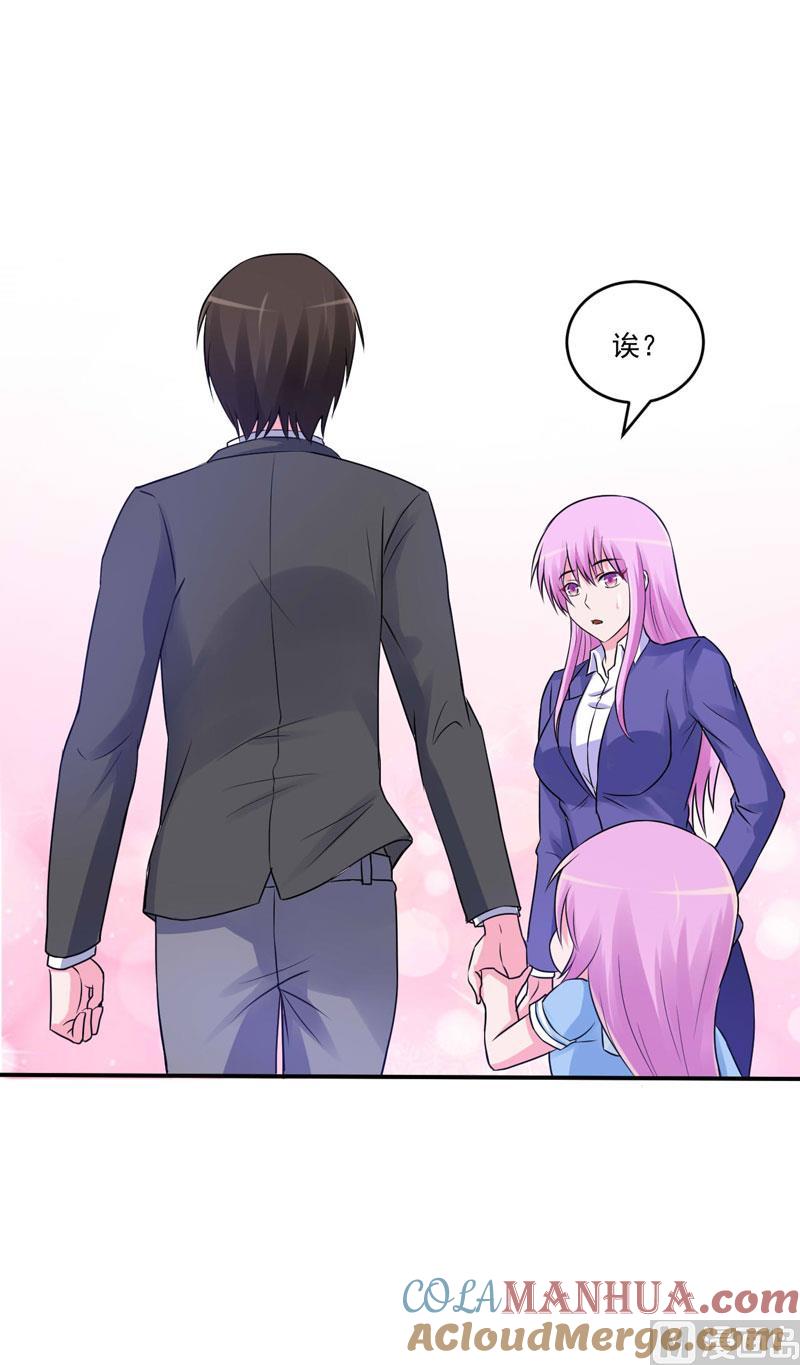 《恶魔游戏 管教小甜妻》第70话 你能要点脸吗？ 第13页