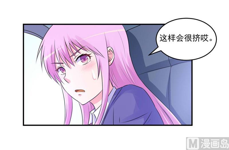 《恶魔游戏 管教小甜妻》第70话 你能要点脸吗？ 第22页