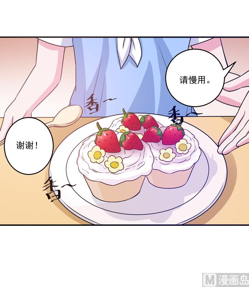 《恶魔游戏 管教小甜妻》第71话 一家三口 第22页