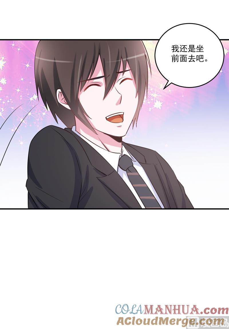 《恶魔游戏 管教小甜妻》第71话 一家三口 第7页