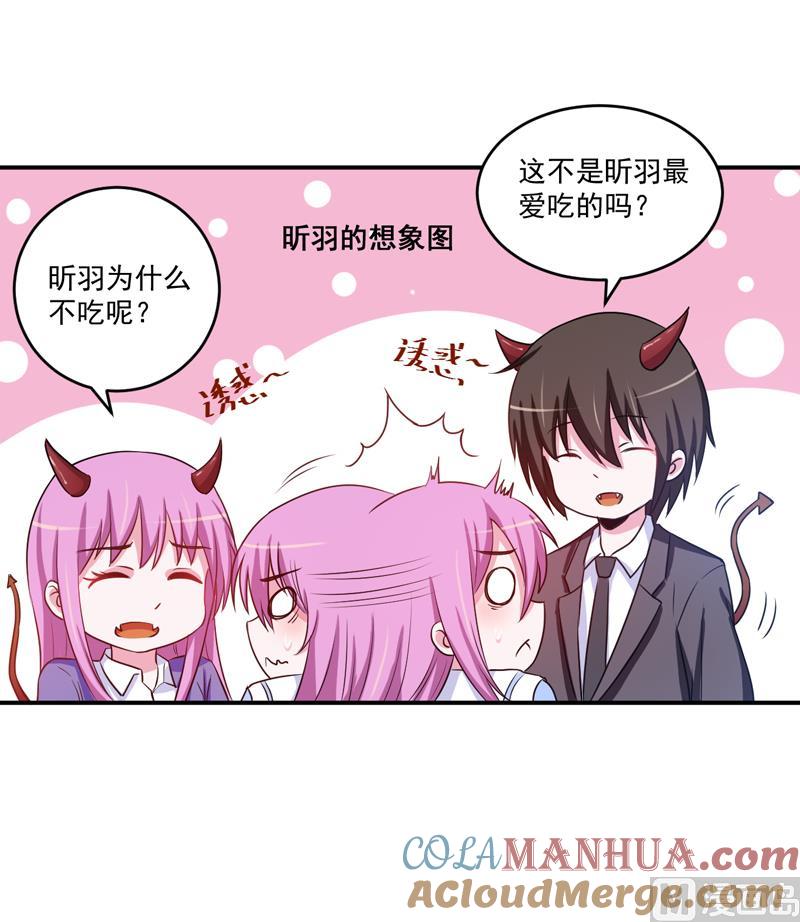 《恶魔游戏 管教小甜妻》第71话 一家三口 第29页