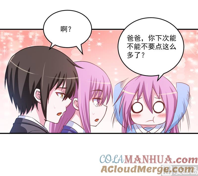 《恶魔游戏 管教小甜妻》第71话 一家三口 第27页