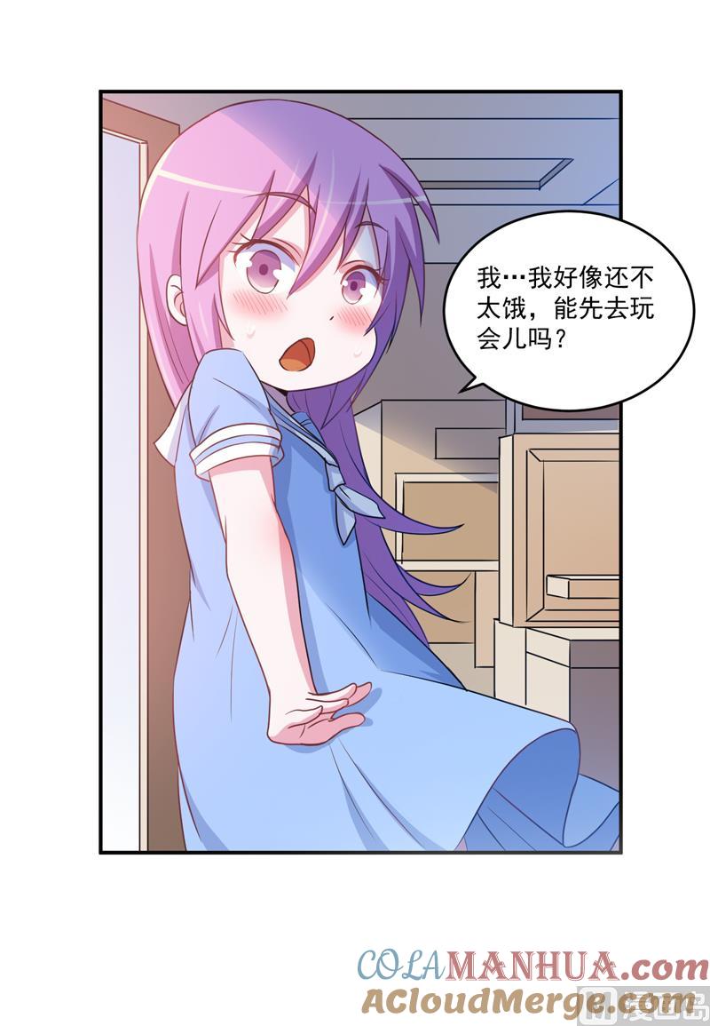 《恶魔游戏 管教小甜妻》第71话 一家三口 第31页