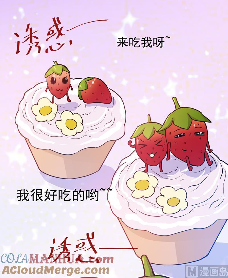 《恶魔游戏 管教小甜妻》第71话 一家三口 第33页