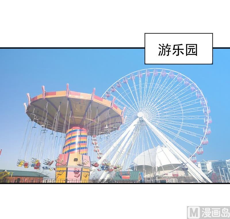 《恶魔游戏 管教小甜妻》第71话 一家三口 第16页