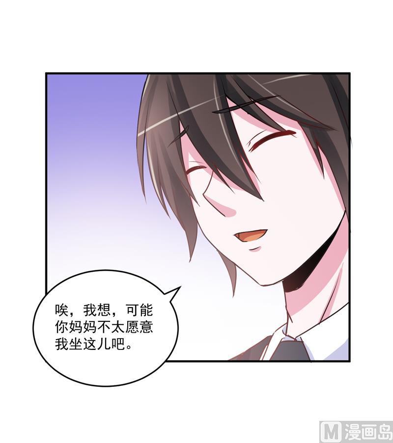 《恶魔游戏 管教小甜妻》第71话 一家三口 第2页