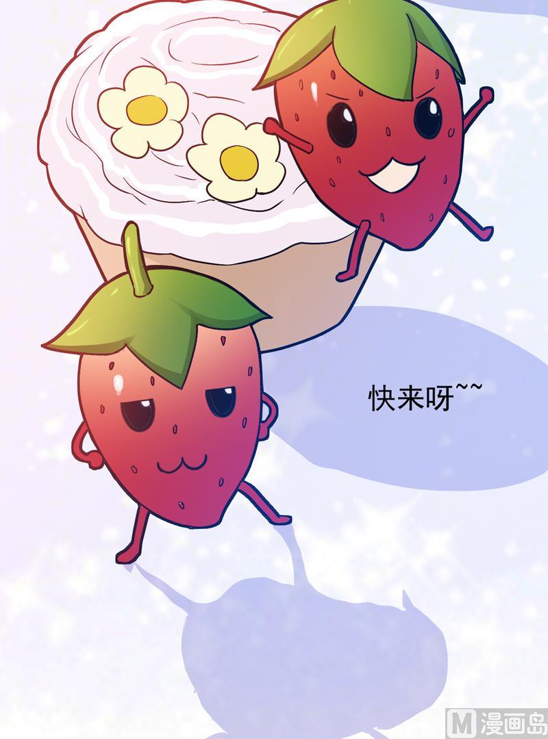 《恶魔游戏 管教小甜妻》第71话 一家三口 第34页