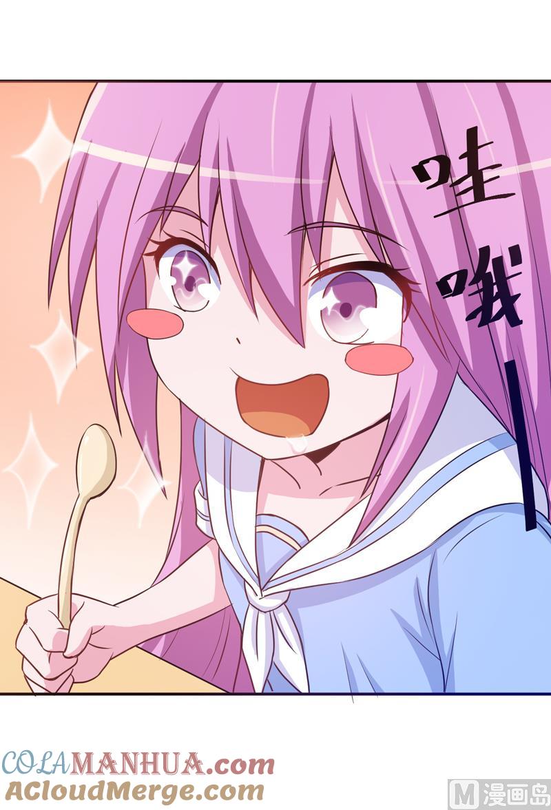 《恶魔游戏 管教小甜妻》第71话 一家三口 第23页