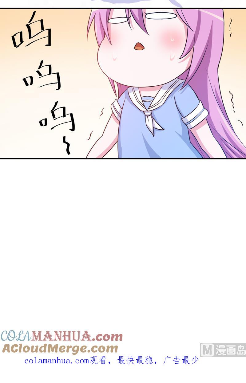 《恶魔游戏 管教小甜妻》第71话 一家三口 第35页