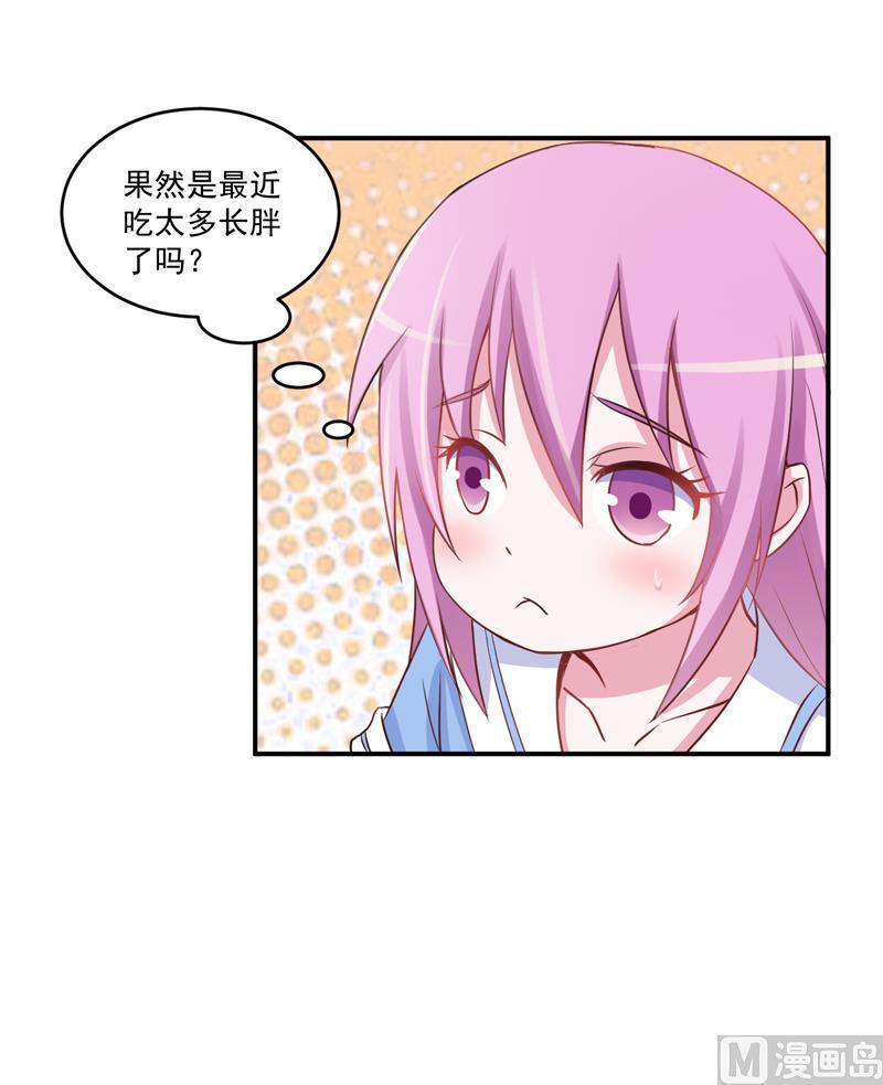 《恶魔游戏 管教小甜妻》第71话 一家三口 第6页