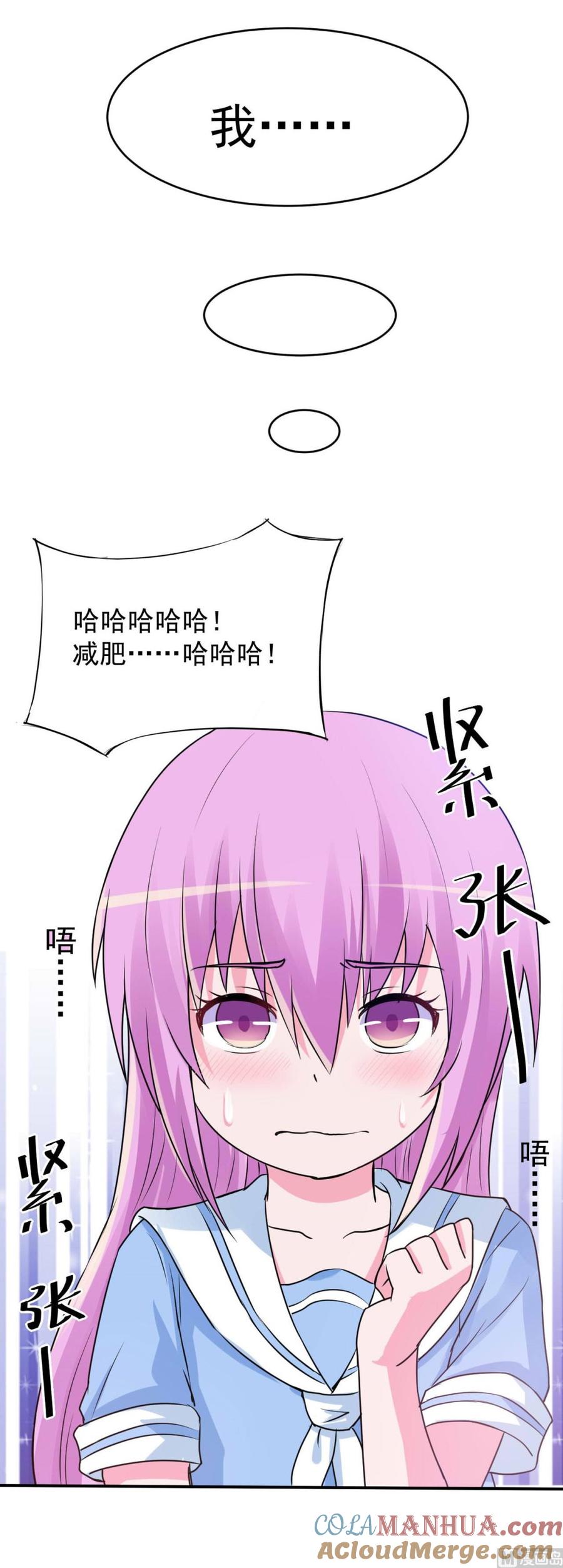 《恶魔游戏 管教小甜妻》第72话 你还帮那小子说话？ 第23页
