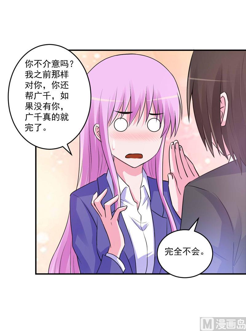 《恶魔游戏 管教小甜妻》第72话 你还帮那小子说话？ 第10页