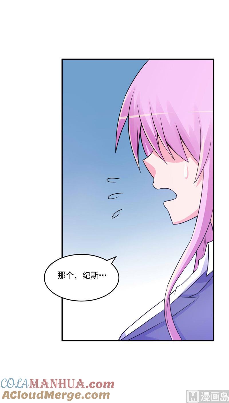 《恶魔游戏 管教小甜妻》第72话 你还帮那小子说话？ 第5页