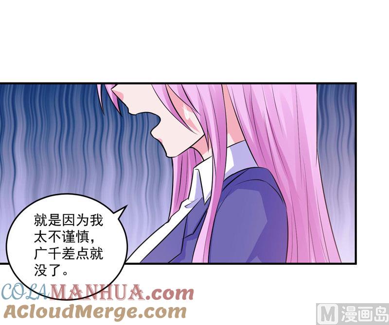 《恶魔游戏 管教小甜妻》第72话 你还帮那小子说话？ 第7页