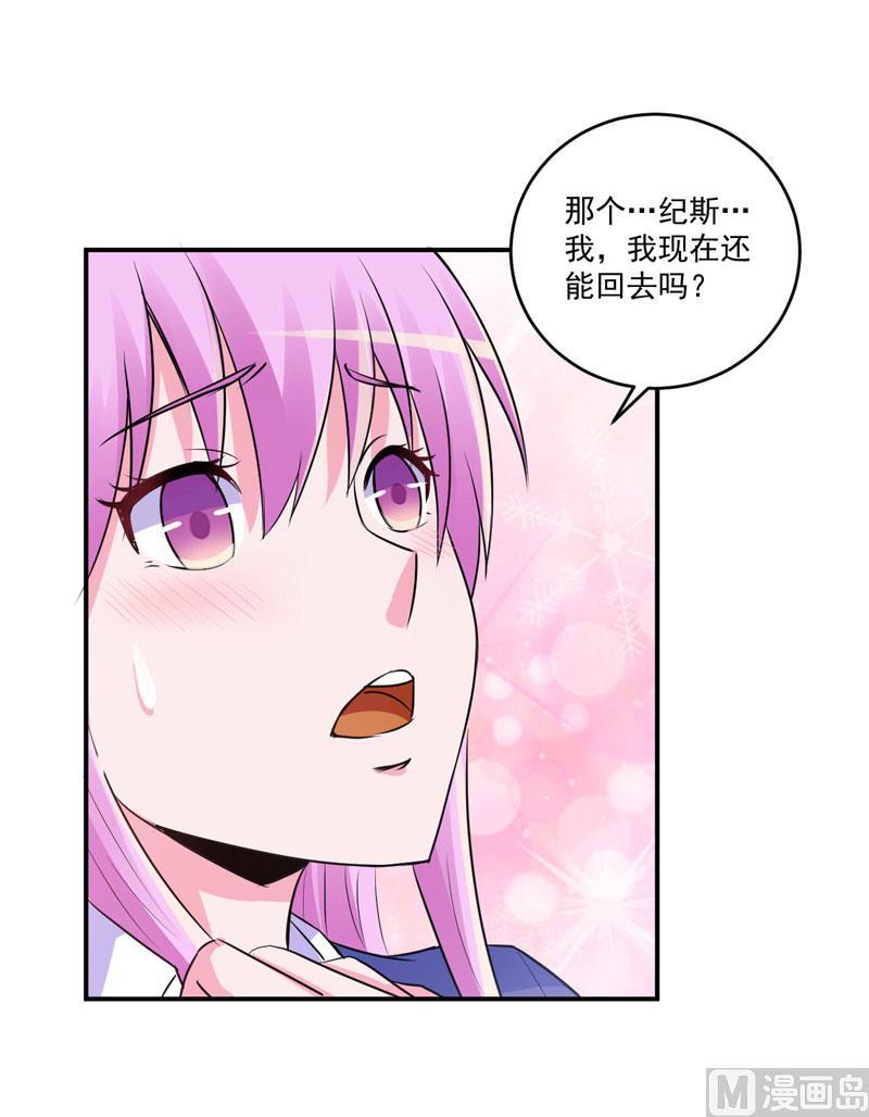 《恶魔游戏 管教小甜妻》第72话 你还帮那小子说话？ 第34页