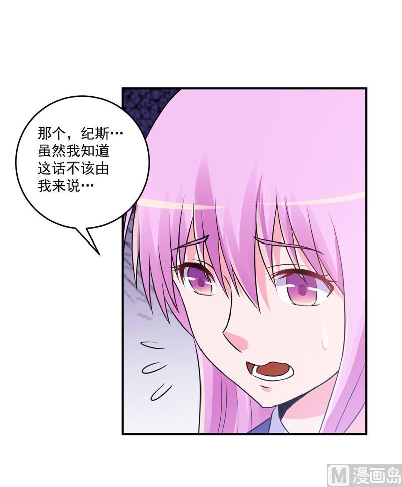 《恶魔游戏 管教小甜妻》第72话 你还帮那小子说话？ 第12页
