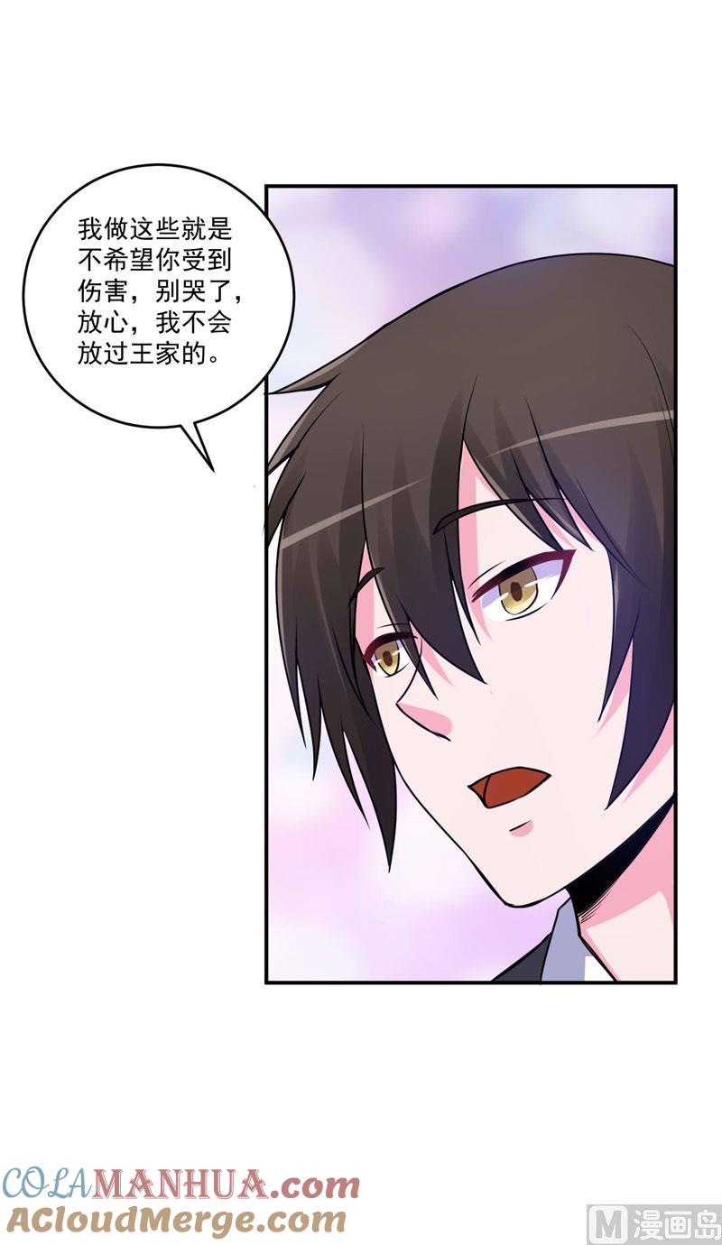 《恶魔游戏 管教小甜妻》第72话 你还帮那小子说话？ 第11页