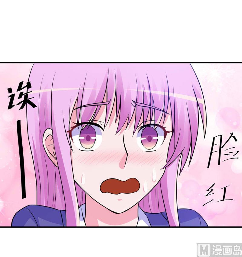 《恶魔游戏 管教小甜妻》第72话 你还帮那小子说话？ 第20页