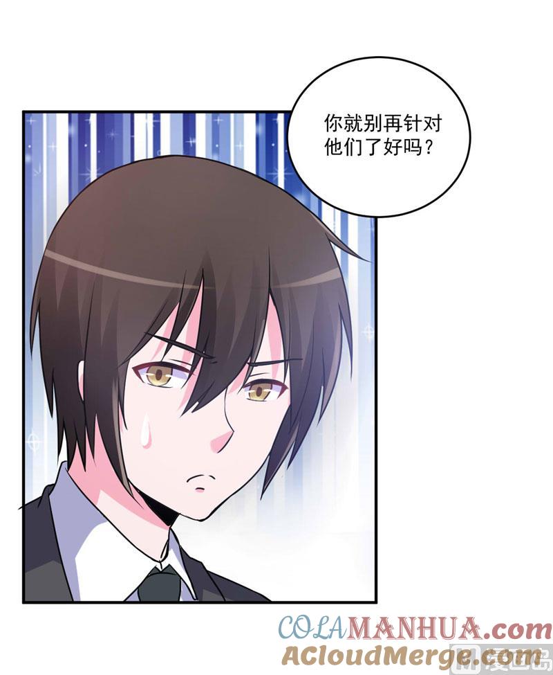 《恶魔游戏 管教小甜妻》第72话 你还帮那小子说话？ 第15页