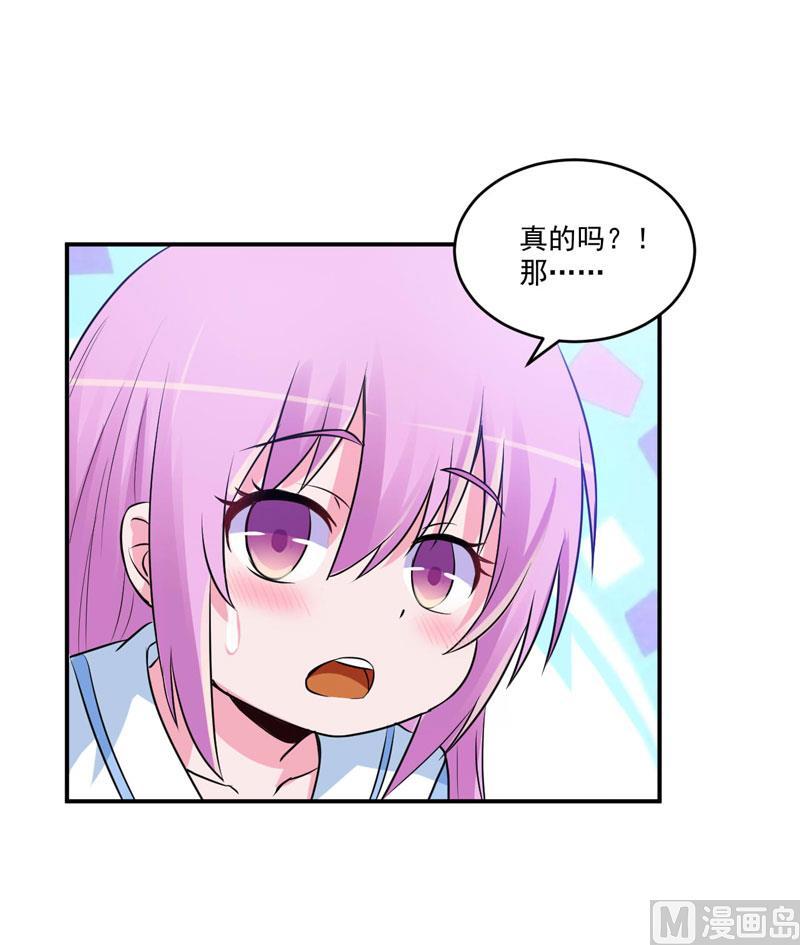 《恶魔游戏 管教小甜妻》第72话 你还帮那小子说话？ 第28页
